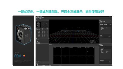 光学软件开发(光学软件开发基础)缩略图