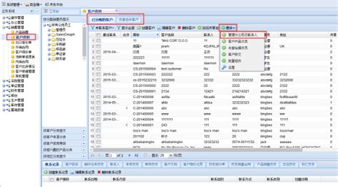 EAS外贸软件(外贸软件erp)缩略图