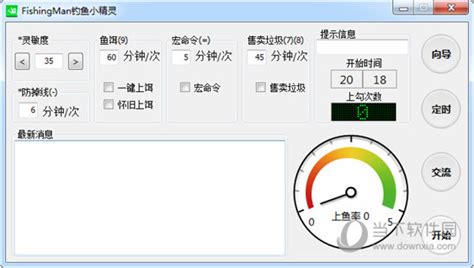 钓鱼软件是什么,钓鱼软件是什么意思缩略图