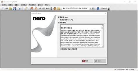 nero刻录软件,nero刻录软件在哪下载缩略图