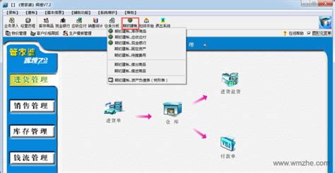 管家婆软件电话(威海管家婆软件电话)缩略图