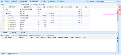 定额软件有哪些品牌,常用的定额软件有哪些缩略图