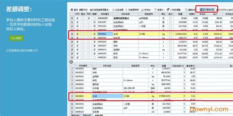 套价软件推荐(哪些套价软件是免费的)缩略图