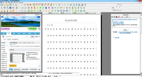 简谱软件音乐大师教程,简谱软件音乐大师教程下载缩略图