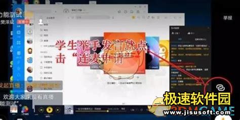 视频连麦软件,视频连麦软件哪个好缩略图