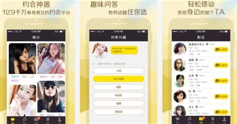 相亲软件高质量,相亲高质量软件缩略图