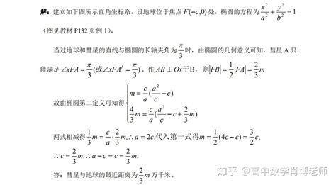 高中数学编题软件(高中数学练习题软件推荐)缩略图