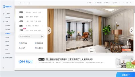 装修软件哪个好6款装修app推荐,装修软件app哪个最靠谱缩略图