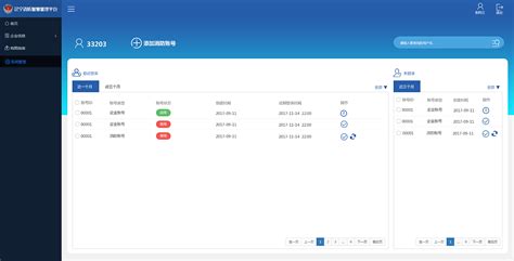 账户打新软件,账户打新软件怎么操作缩略图