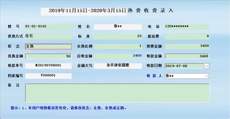 物业收费软件,物业收费软件哪个好用缩略图