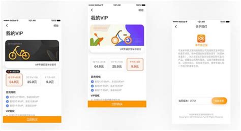 单车软件app排行榜,单车app软件缩略图