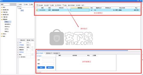 装饰计量软件(广联达bim装饰计量软件)缩略图