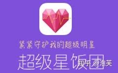 追星软件下载图片,追星软件推荐app缩略图