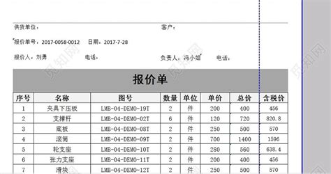 机械加工报价软件(机械加工报价软件app)缩略图