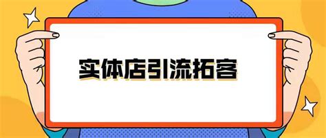 拓客软件实体店,拓客软件排行榜缩略图