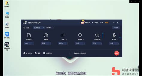 录屏软件内录声音免费,录屏软件录制内部声音免费缩略图