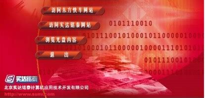 东方快车软件(东方快车软件还能用吗)缩略图