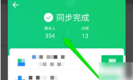 qq同步助手云端软件(qq同步助手云端软件一闪就不见了怎么办)缩略图