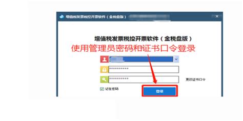 开票软件密码和口令(开票软件密码和口令忘了怎么办)缩略图