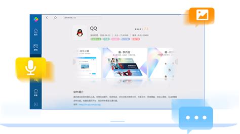 qq软件下载安装免费,手机qq下载免费安装缩略图