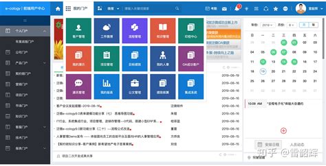 oa软件(oa软件办公系统)缩略图