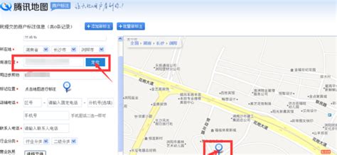 地图软件怎么添加地址(腾讯地图怎么添加店铺地址)缩略图