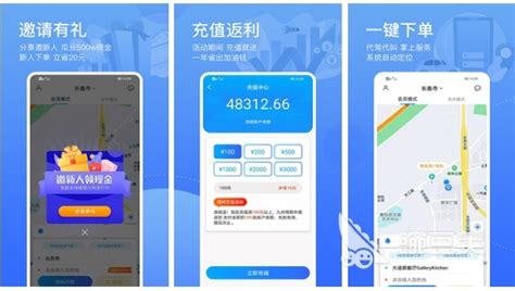 代驾软件app排行(代驾软件app排行榜)缩略图