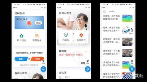 老人软件(老人软件app)缩略图