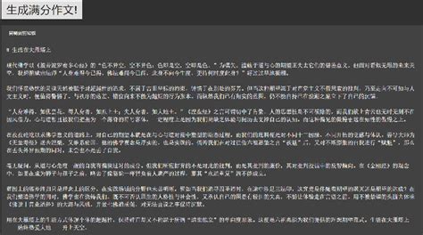 免费生成作文软件,免费生成作文软件推荐缩略图