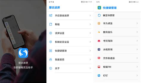 盲人读屏软件,盲人读屏软件免费下载缩略图