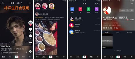 剪辑软件抖音app(剪辑软件抖音)缩略图