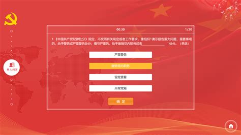 查题软件免费,可以免费查题的软件缩略图