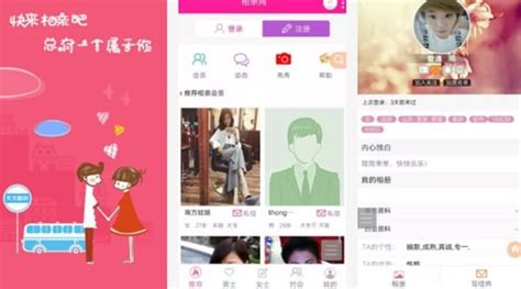 相亲软件是真的吗,相亲软件是真的吗?缩略图