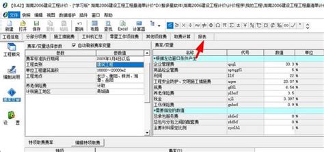 造价软件公司(造价软件公司排行)缩略图