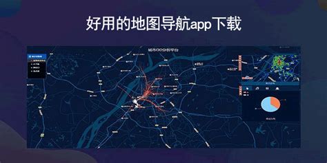 地图软件高清版(地图软件高清版大图)缩略图