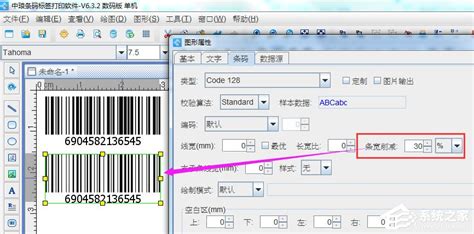 条码软件如何自动调整字体大小,zebra条码如何设置字体大小缩略图