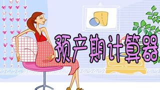 孕妇软件下载(孕妇软件下载排行榜)缩略图