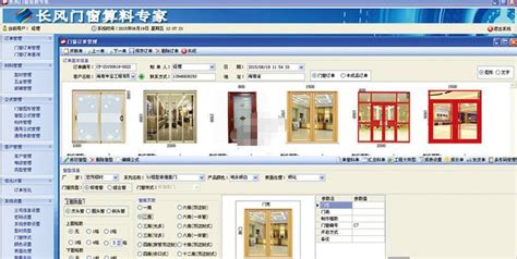 门窗软件教学(门窗软件教学视频)缩略图