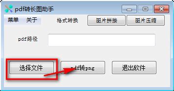 ppt转长图文软件(ppt转pdf免费软件)缩略图