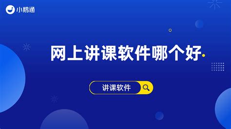 网课软件免费版,网课平台免费软件缩略图