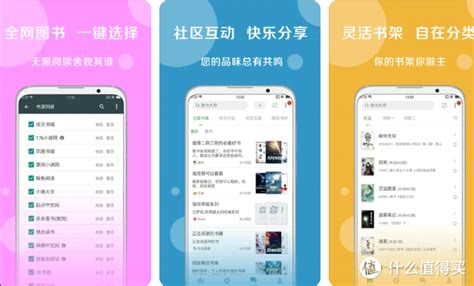 搜书软件大全,搜书软件大全app缩略图