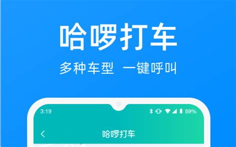 包车软件排行(包车软件排行榜前十名)缩略图