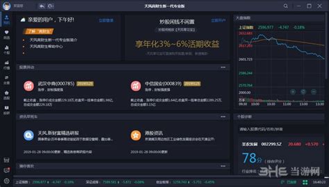 证券软件官方网站,证券软件下载官方网站缩略图