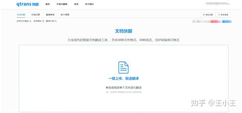 专业词汇翻译软件,专业词汇翻译软件哪个好用缩略图