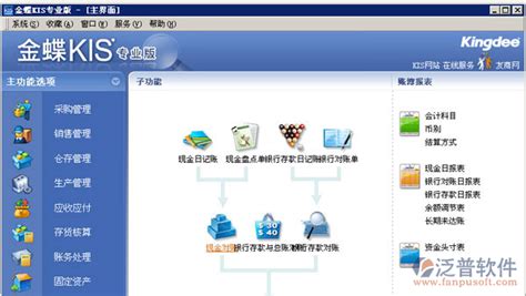 金蝶软件教程,金蝶软件教程免费缩略图