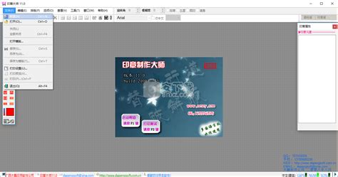 印章制作软件破解版,免费的印章制作软件缩略图