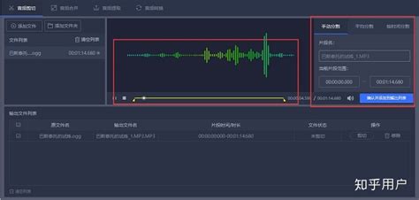 音频制作软件哪些比较好用(音频制作软件有哪些)缩略图