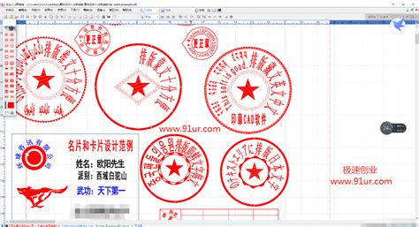 印章制作软件电脑版,印章制作软件电脑版下载推荐缩略图