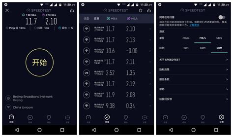 测网速软件speedtest(测网速软件speedtest付费)缩略图