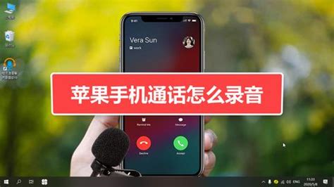 苹果录音软件下载安装免费,苹果录音软件下载安装缩略图